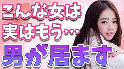 彼氏持ち 特徴|彼氏持ちかわからない時の確認方法とは？彼氏持ちの特徴5選と。